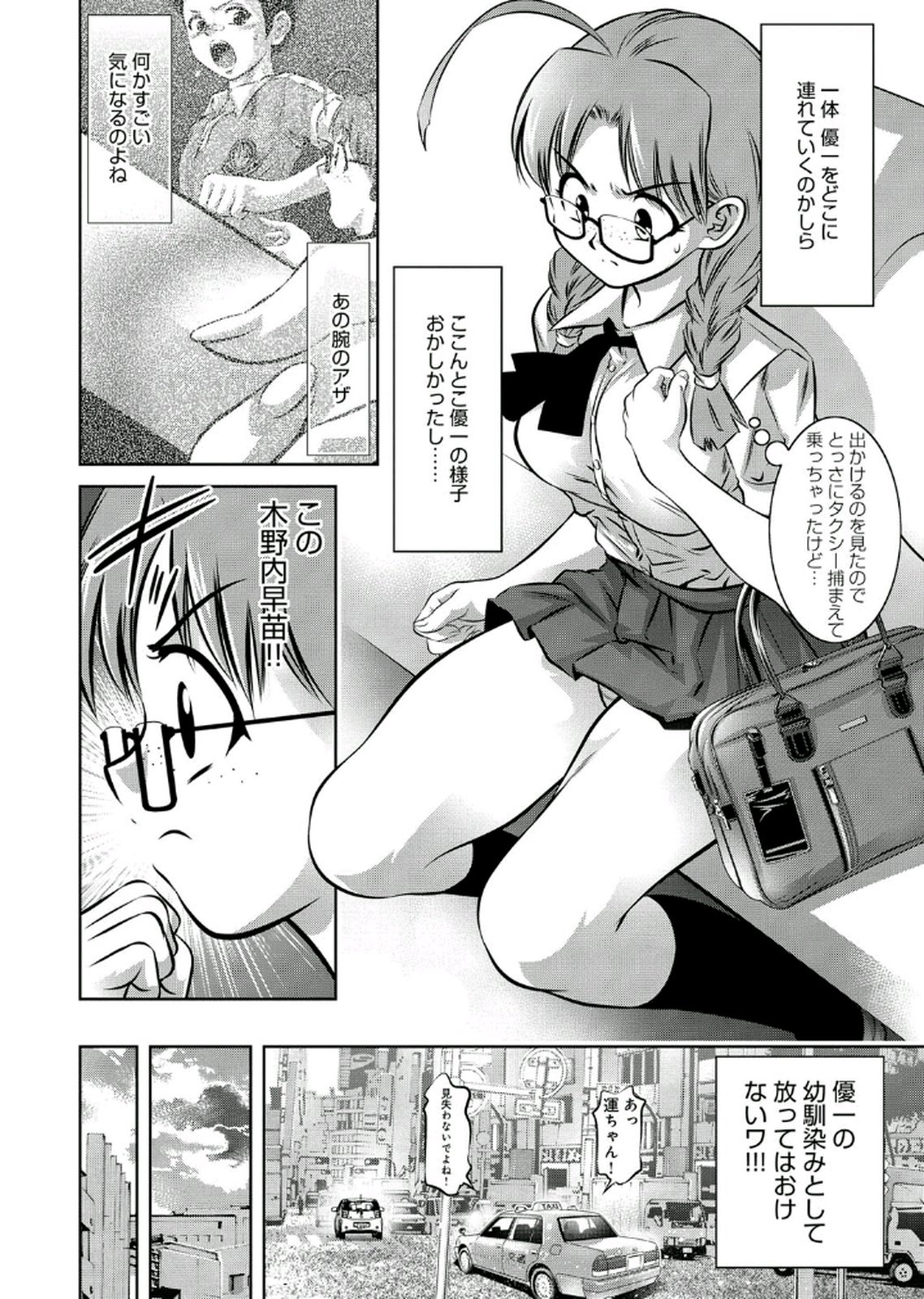 [鬼窪浩久、滝れーき] 母と息子の姦美な調教講座 2