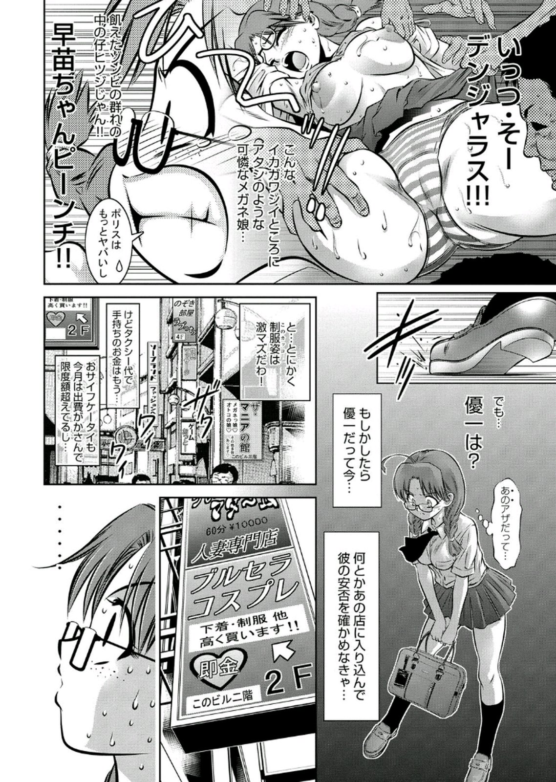 [鬼窪浩久、滝れーき] 母と息子の姦美な調教講座 2