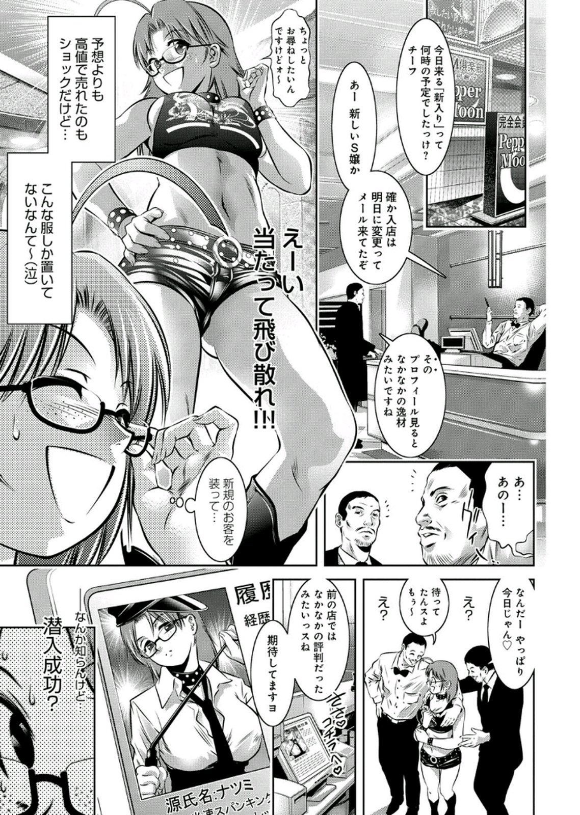 [鬼窪浩久、滝れーき] 母と息子の姦美な調教講座 2