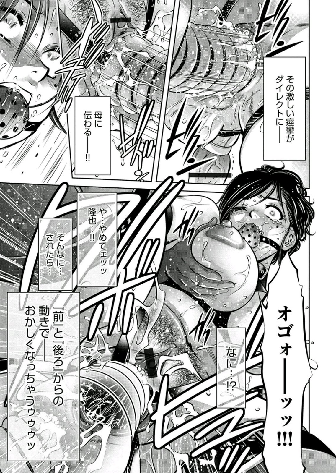 [鬼窪浩久、滝れーき] 母と息子の姦美な調教講座 2