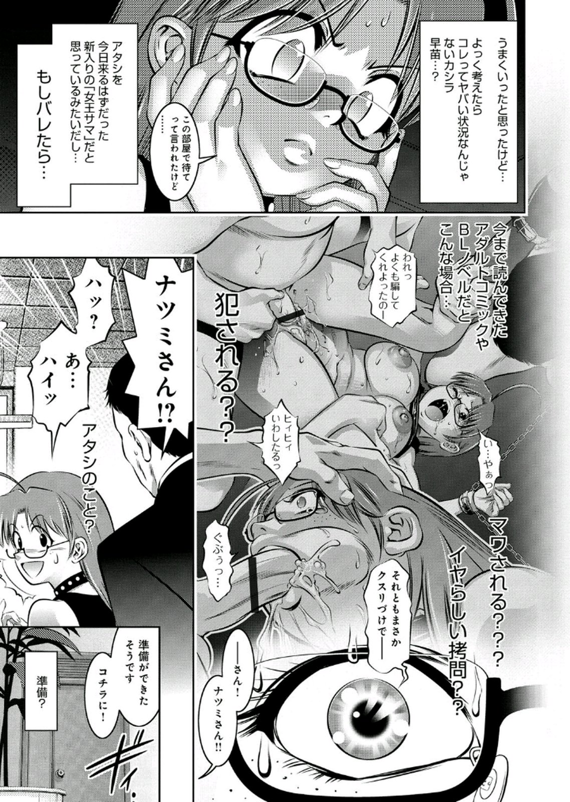 [鬼窪浩久、滝れーき] 母と息子の姦美な調教講座 2