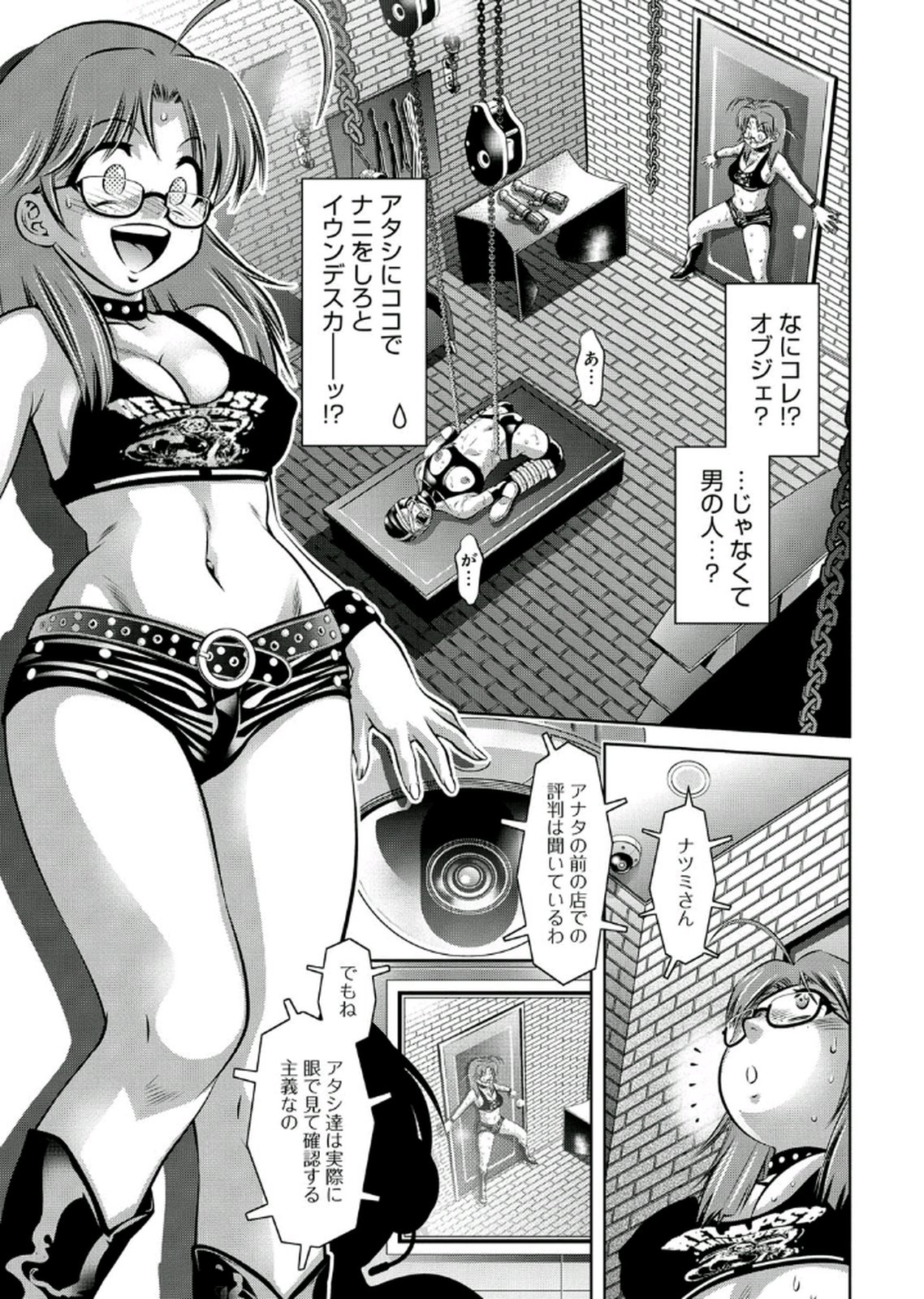 [鬼窪浩久、滝れーき] 母と息子の姦美な調教講座 2