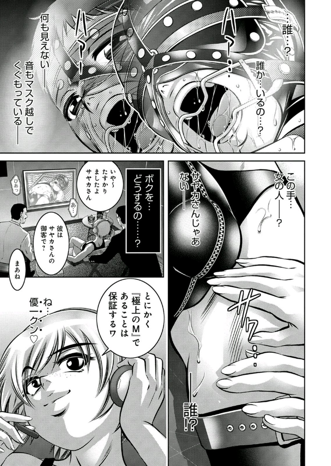 [鬼窪浩久、滝れーき] 母と息子の姦美な調教講座 2