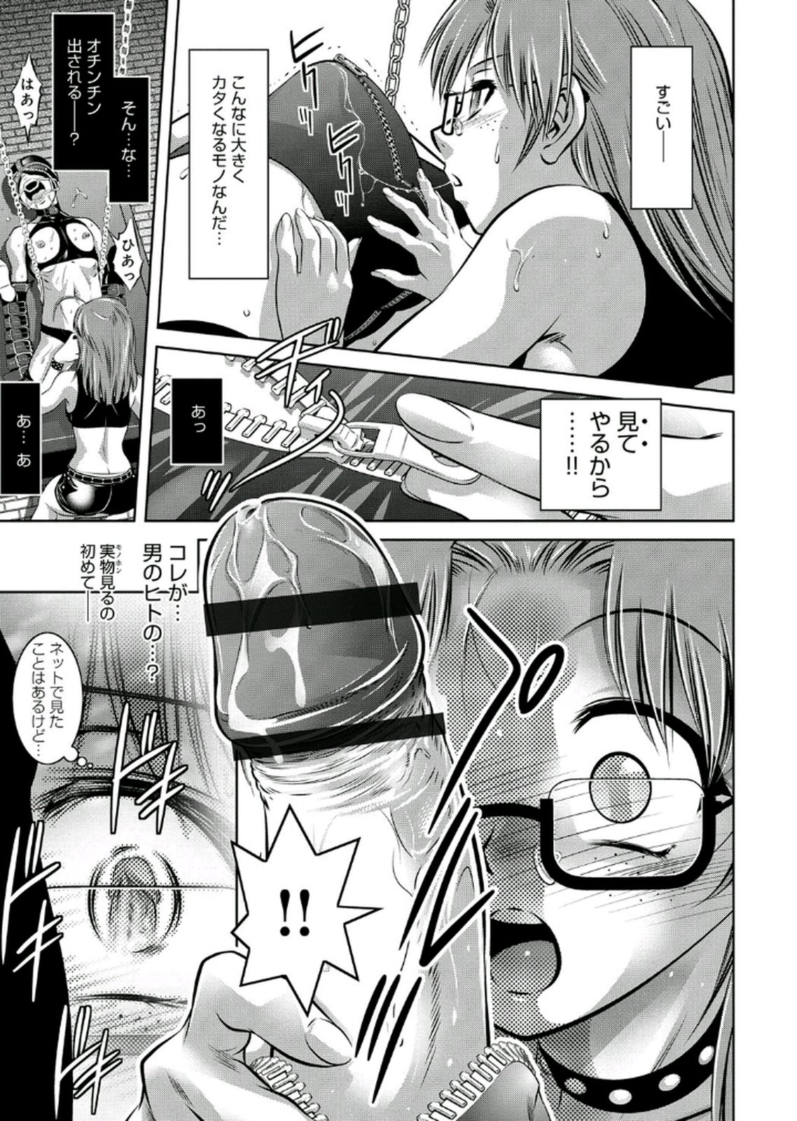[鬼窪浩久、滝れーき] 母と息子の姦美な調教講座 2