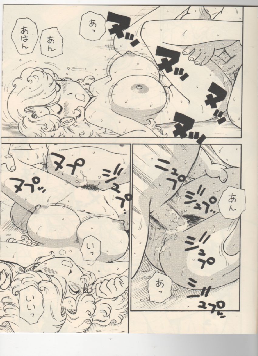 (C58) [かるま屋 (かるま龍狼)] ママぼん 2000 (ドクタースランプ)