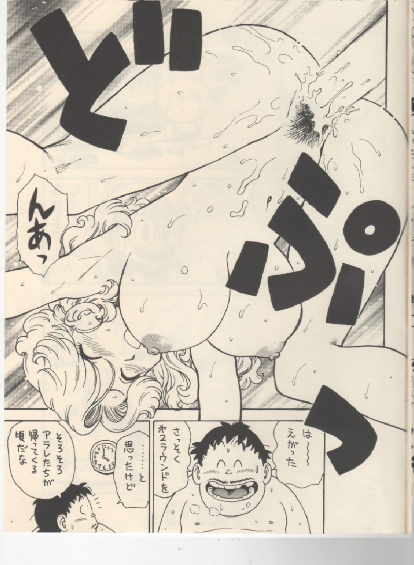 (C58) [かるま屋 (かるま龍狼)] ママぼん 2000 (ドクタースランプ)