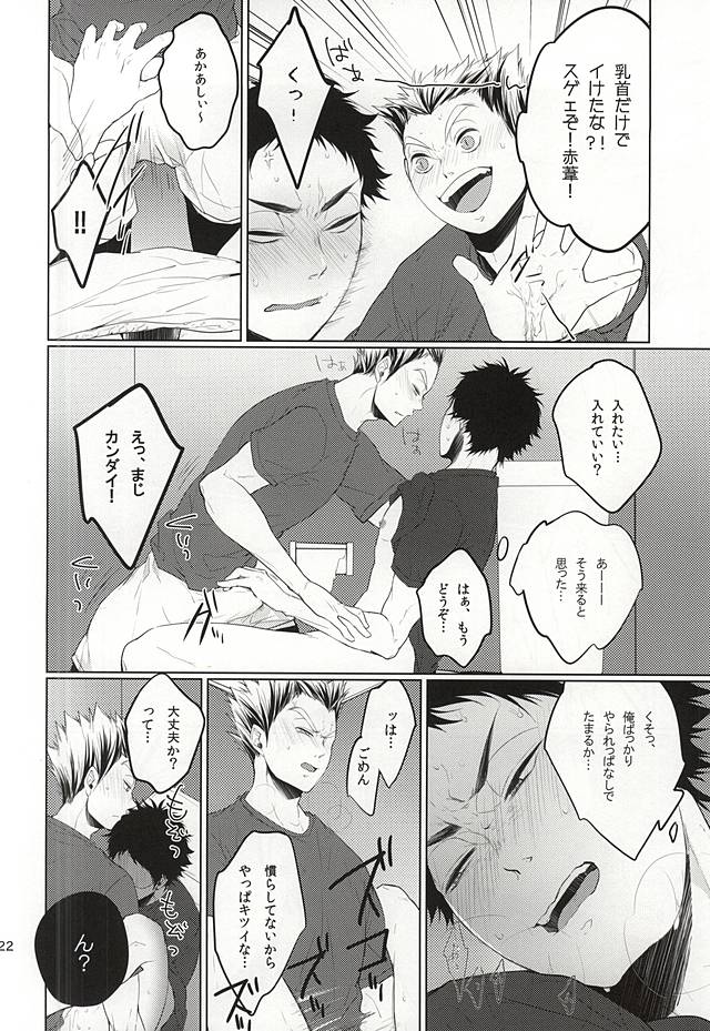 (ヘイヘイヘーイ!梟大集合!!2) [白黒 (トモノリ)] TKB!! (ハイキュー!!)