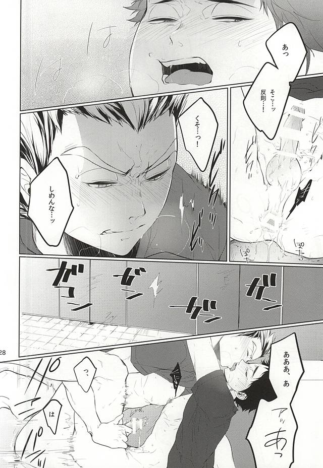 (ヘイヘイヘーイ!梟大集合!!2) [白黒 (トモノリ)] TKB!! (ハイキュー!!)