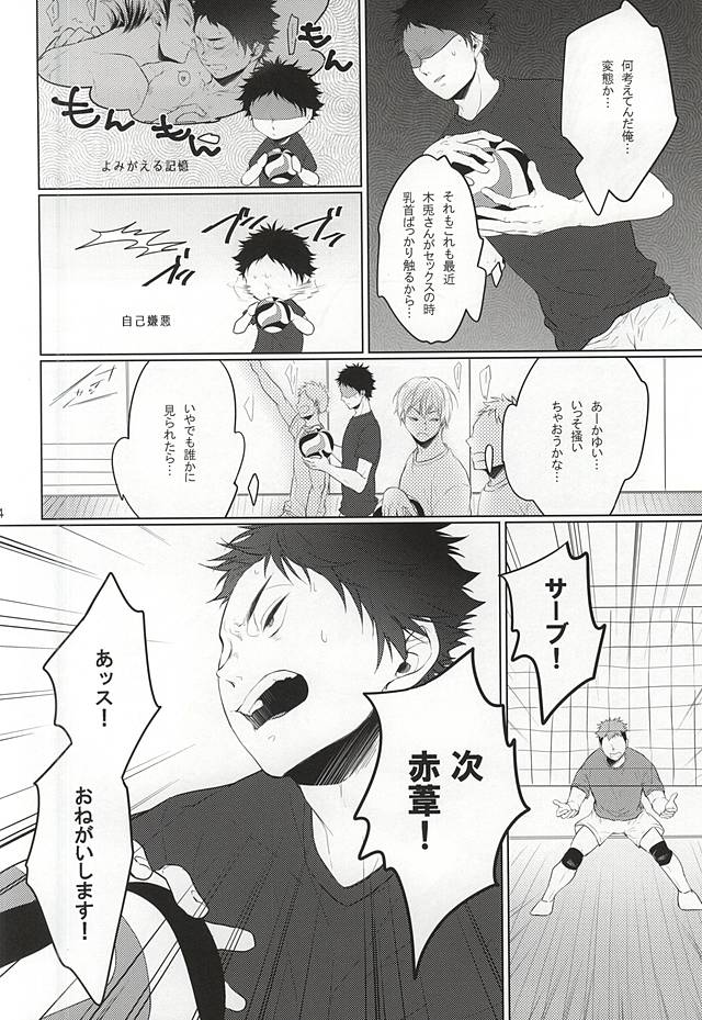 (ヘイヘイヘーイ!梟大集合!!2) [白黒 (トモノリ)] TKB!! (ハイキュー!!)