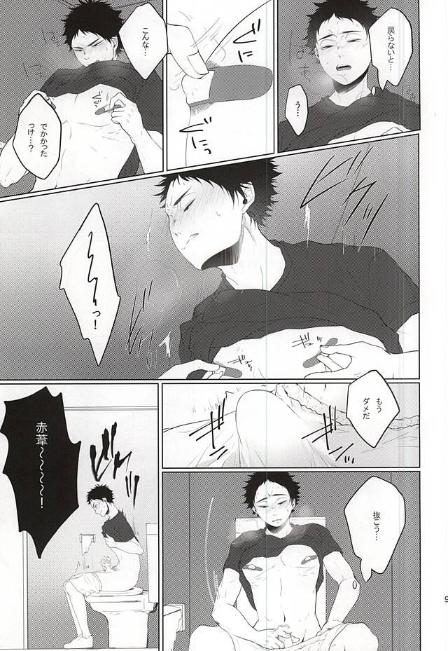 (ヘイヘイヘーイ!梟大集合!!2) [白黒 (トモノリ)] TKB!! (ハイキュー!!)