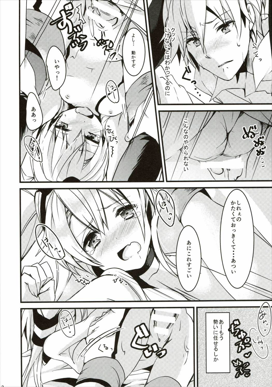 (COMIC1☆9) [いちかん。 (あかつき聖)] イイ風キテる!? (艦隊これくしょん -艦これ-)