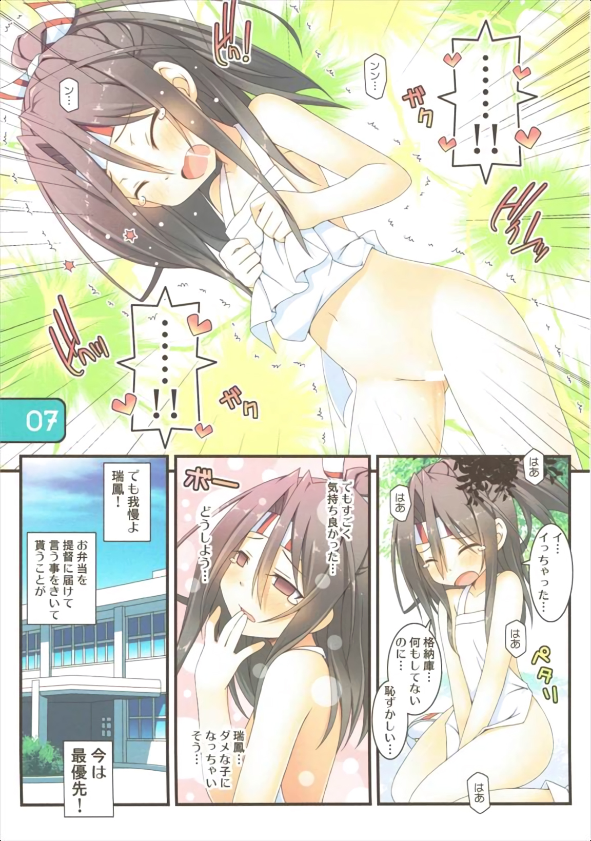 (C89) [Awareness (藍川とうま)] IRIS27 はだかエプロンでおとどけします! (艦隊これくしょん -艦これ-)