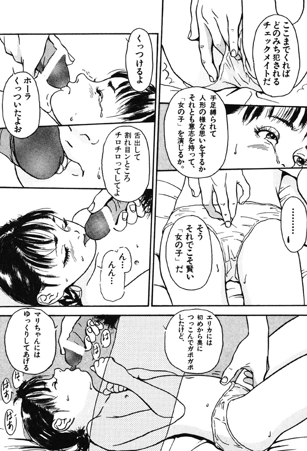 [町田ひらく] 卒業式は裸で [DL版]