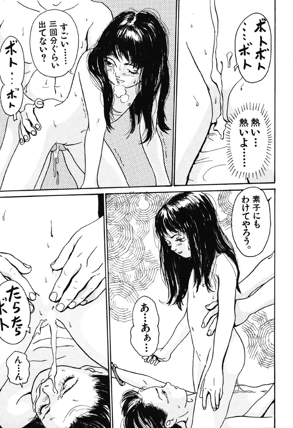 [町田ひらく] 卒業式は裸で [DL版]