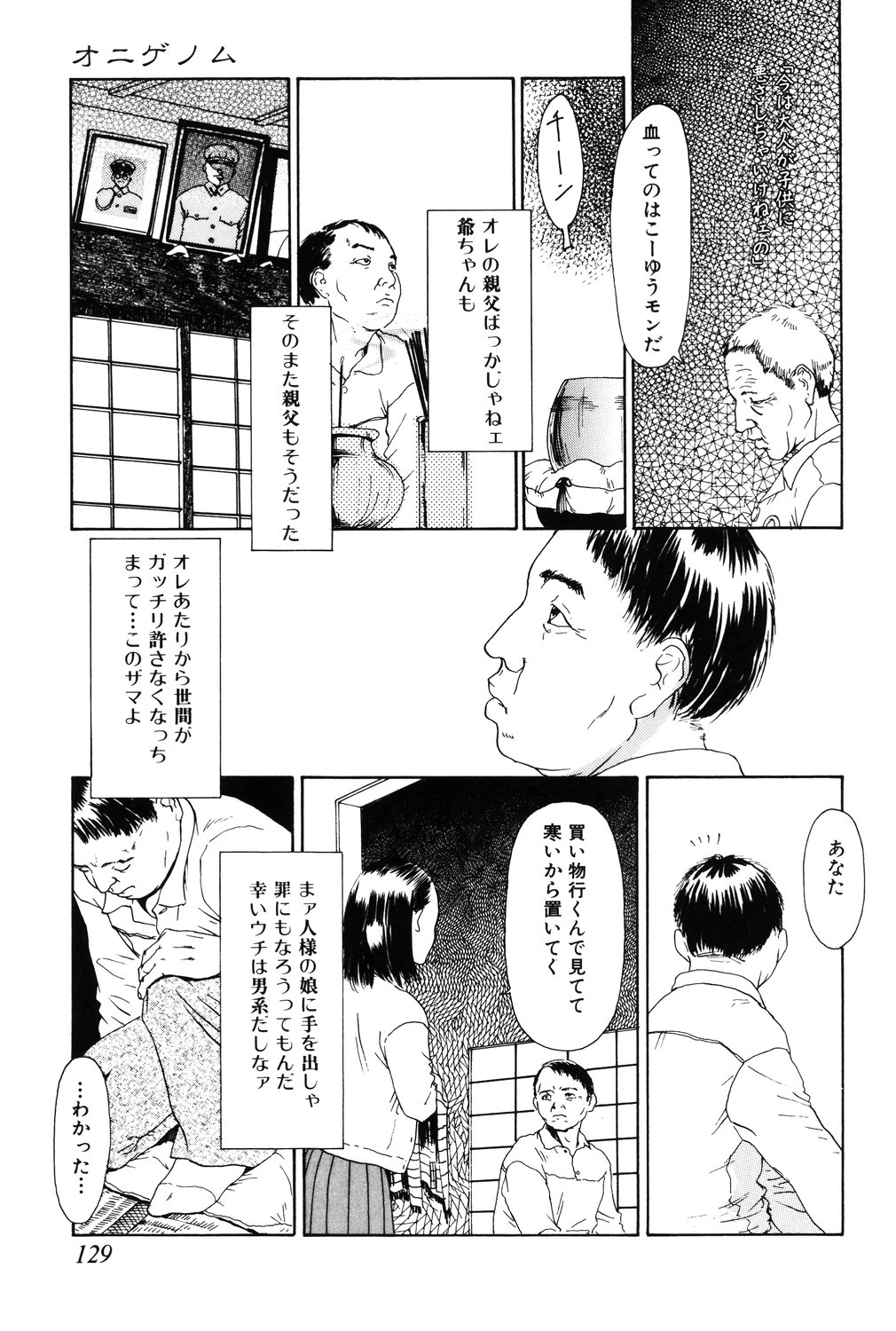 [町田ひらく] あじあの貢ぎもの [DL版]