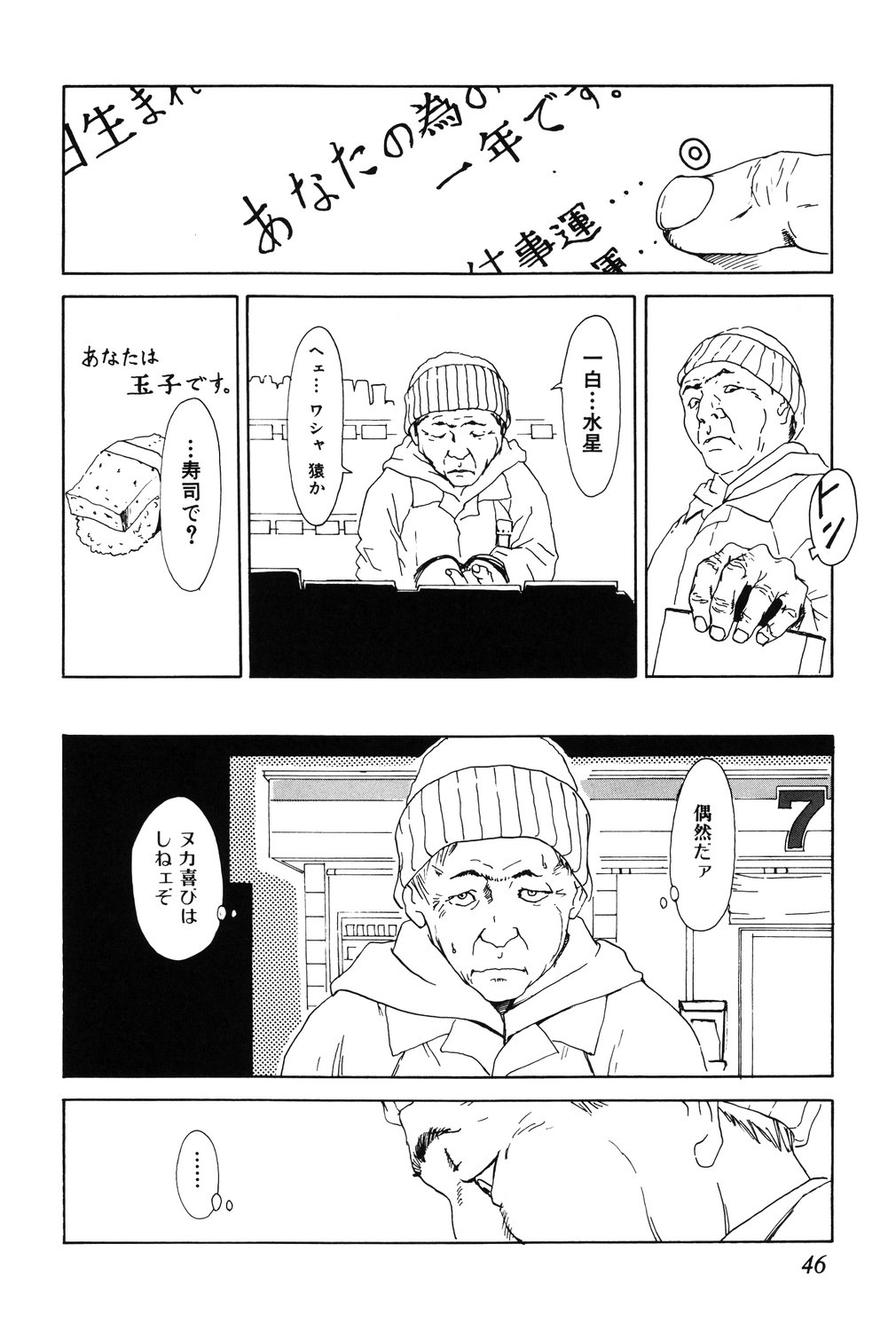 [町田ひらく] あじあの貢ぎもの [DL版]