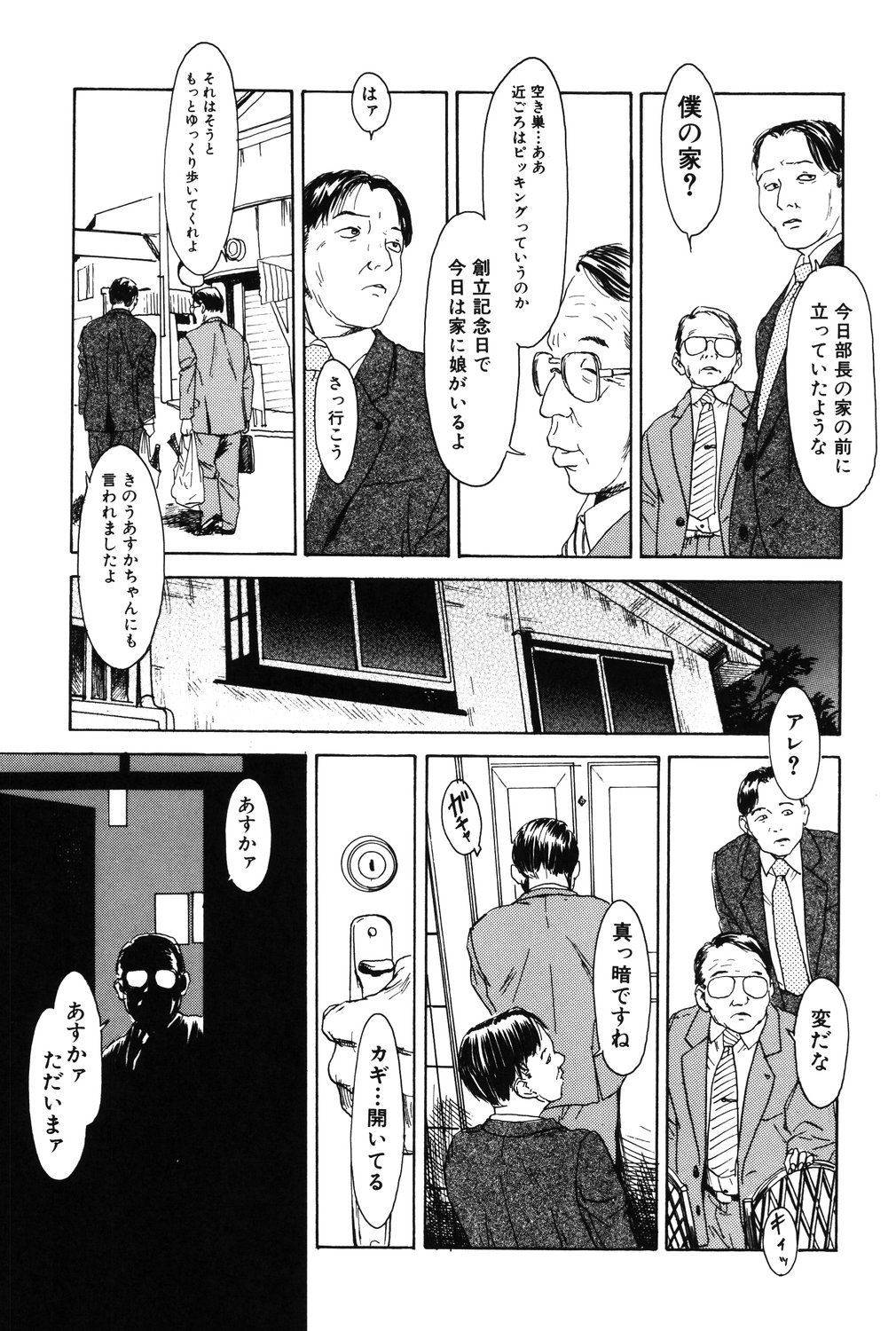 [町田ひらく] あじあの貢ぎもの [DL版]