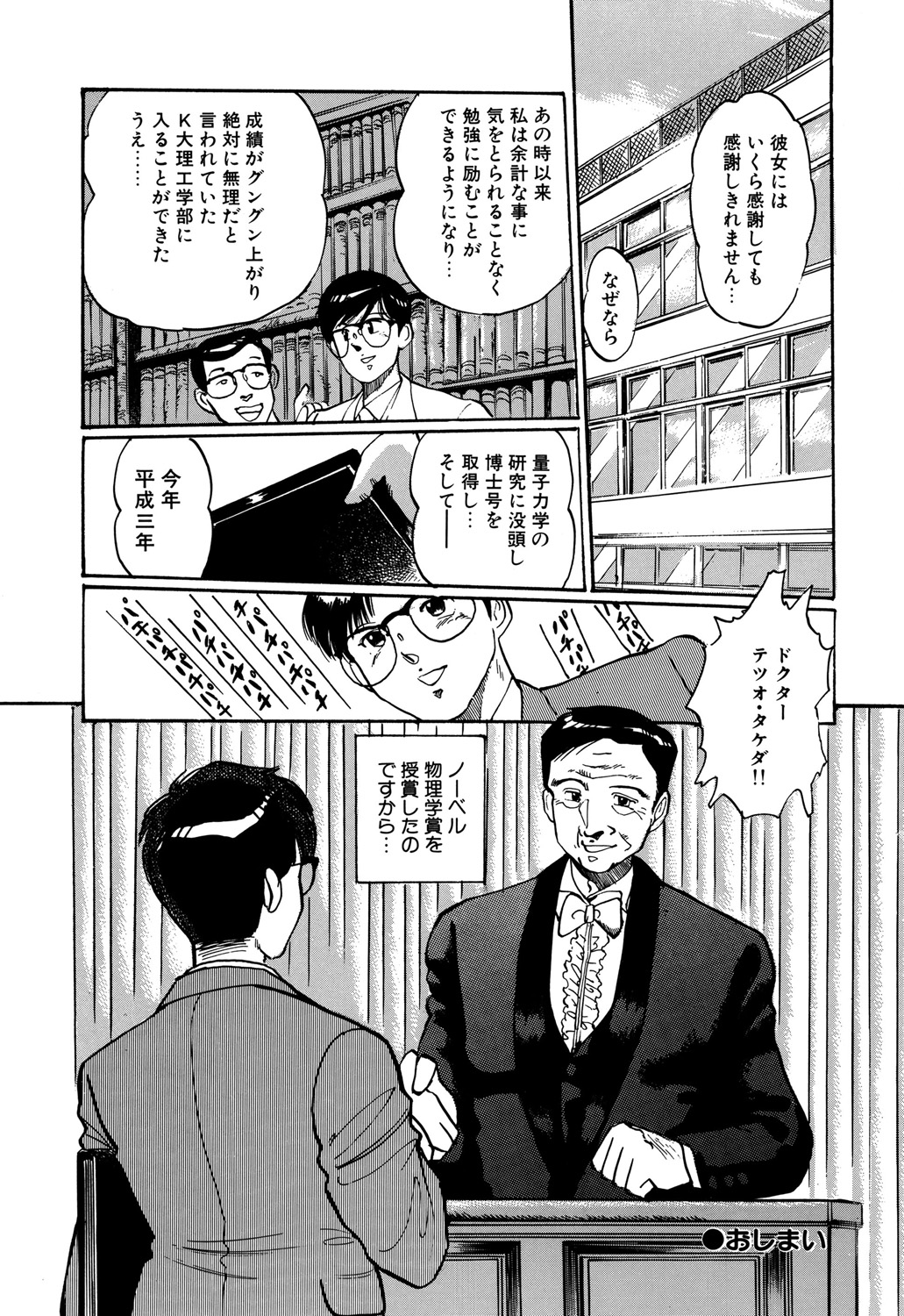 [万利休] Appleグラフィティ [DL版]