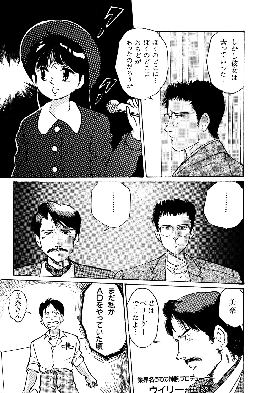 [万利休] Appleグラフィティ [DL版]