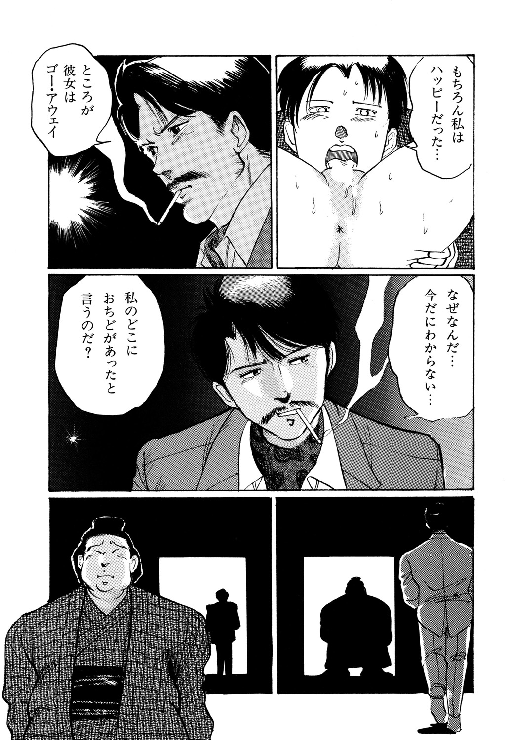 [万利休] Appleグラフィティ [DL版]