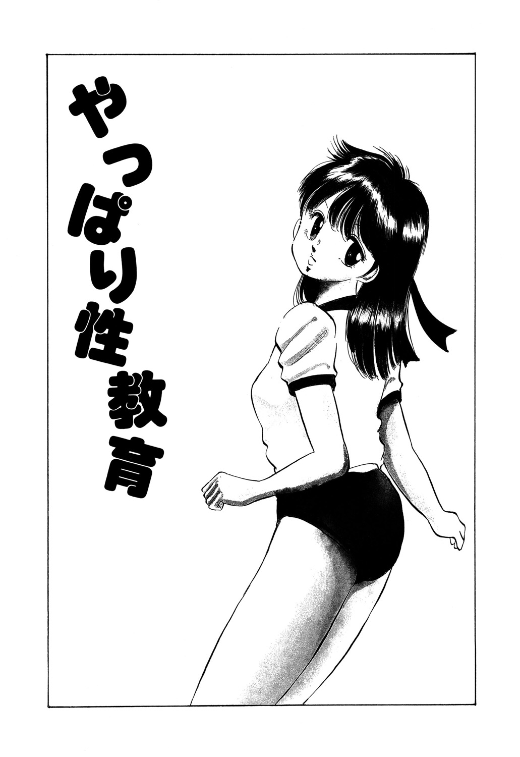 [万利休] Appleグラフィティ [DL版]