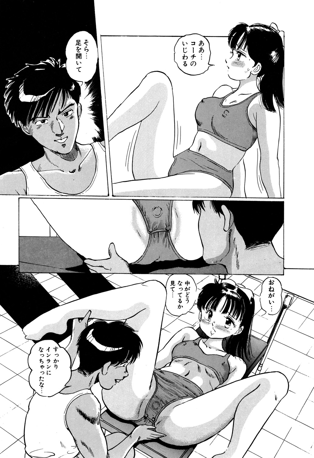 [万利休] Appleグラフィティ [DL版]