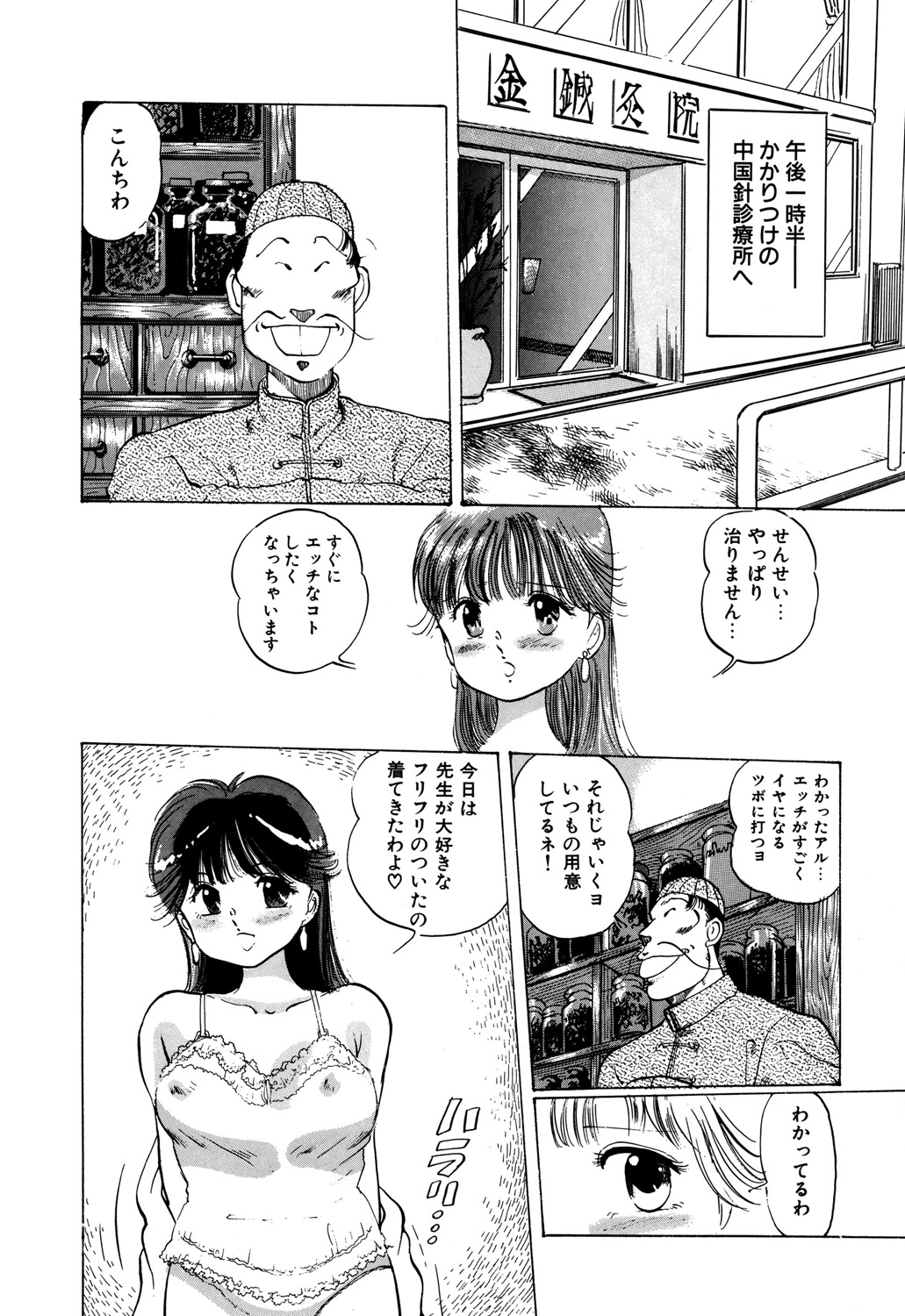 [万利休] Appleグラフィティ [DL版]