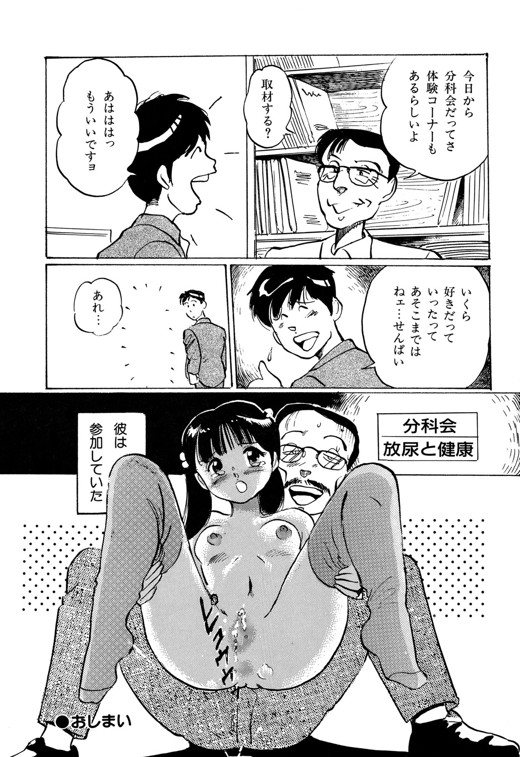 [万利休] Appleグラフィティ [DL版]