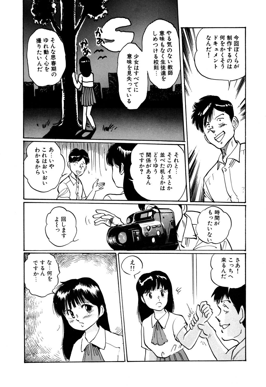 [万利休] Appleグラフィティ [DL版]