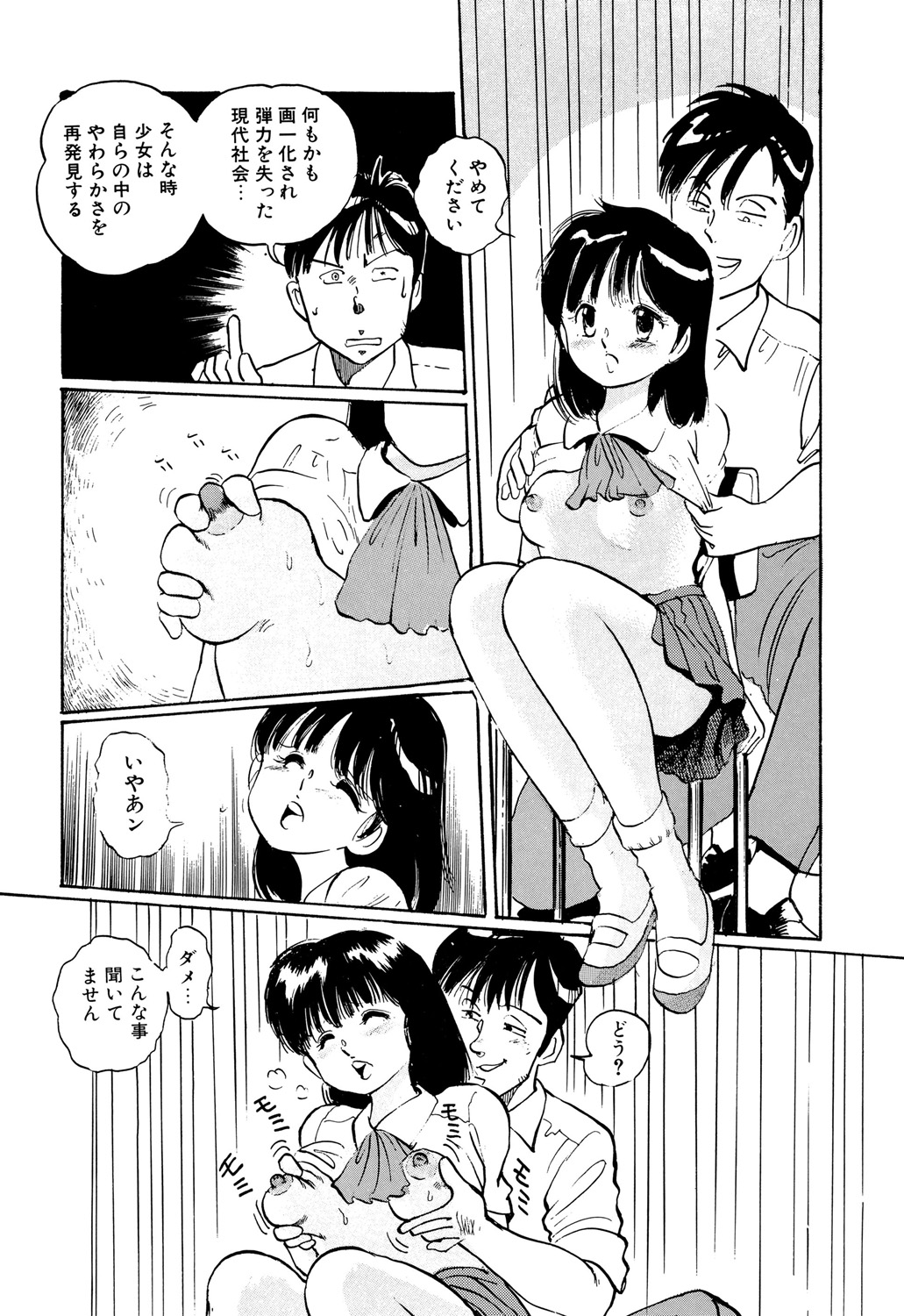 [万利休] Appleグラフィティ [DL版]