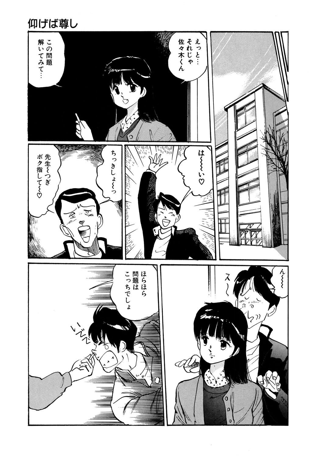 [万利休] Appleグラフィティ [DL版]