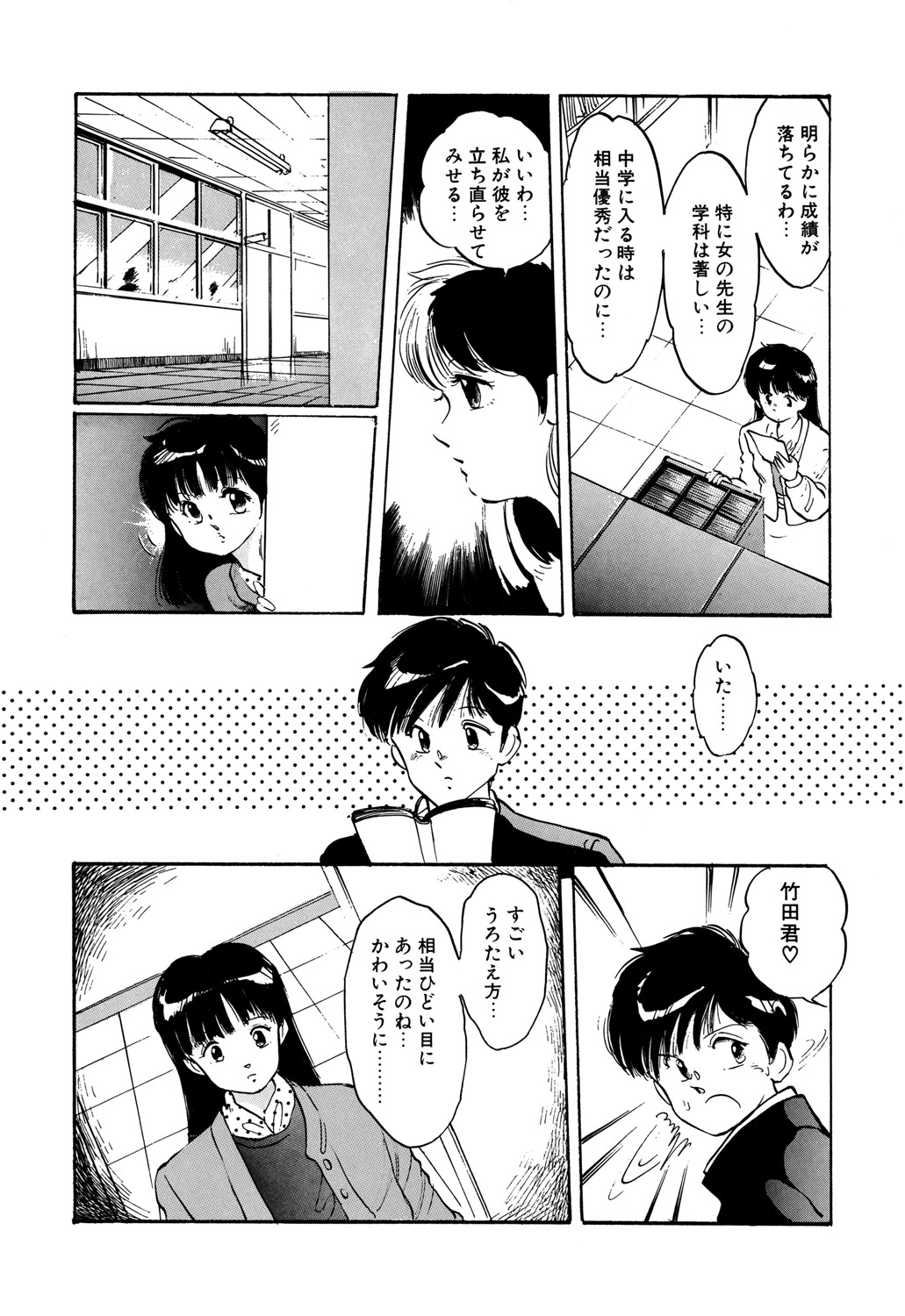 [万利休] Appleグラフィティ [DL版]