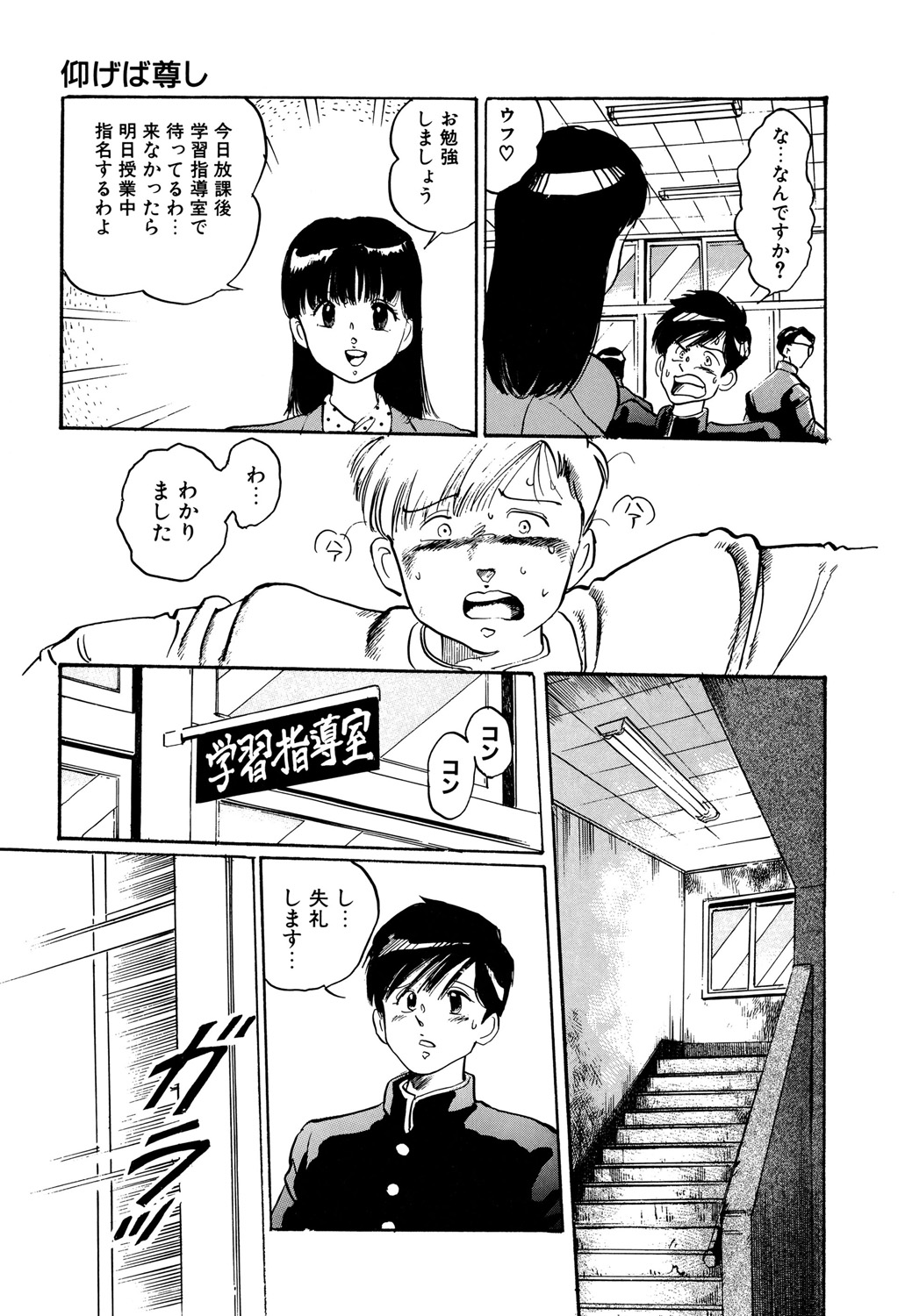 [万利休] Appleグラフィティ [DL版]