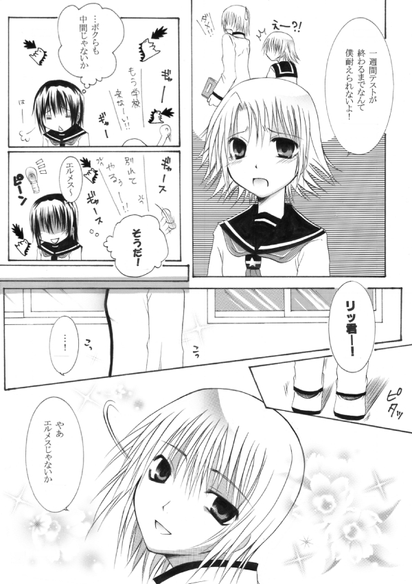 [Cipher (切世)] ～SAIFA～再録本 【キ○の旅編】 (キノの旅) [DL版]