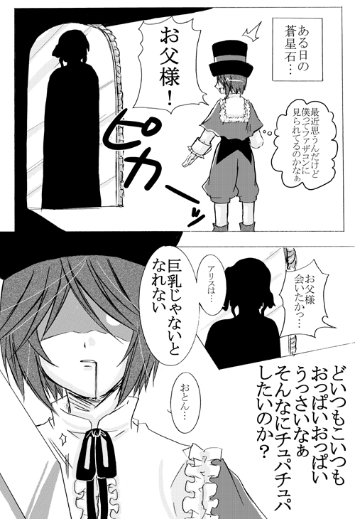[Cipher (切世)] ～SAIFA～再録本 【キ○の旅編】 (キノの旅) [DL版]