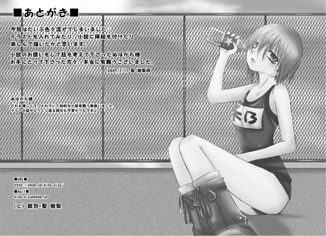 [Cipher (切世)] ～SAIFA～再録本 【キ○の旅編】 (キノの旅) [DL版]