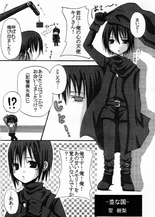 [Cipher (切世)] ～SAIFA～再録本 【キ○の旅編】 (キノの旅) [DL版]