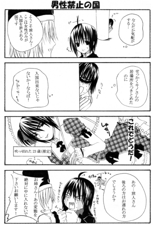 [Cipher (切世)] ～SAIFA～再録本 【キ○の旅編】 (キノの旅) [DL版]