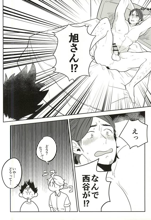 (RTS!!5) [沸頭, 塩 (棉部, たかましや)] イききってこそエース! (ハイキュー!!)