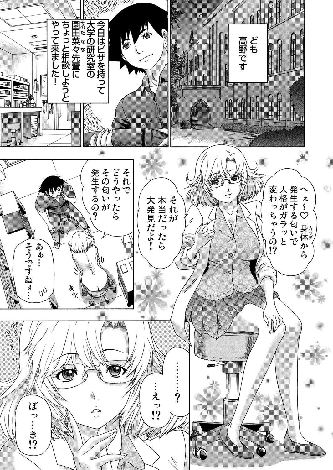 ガチコミ Vol.60