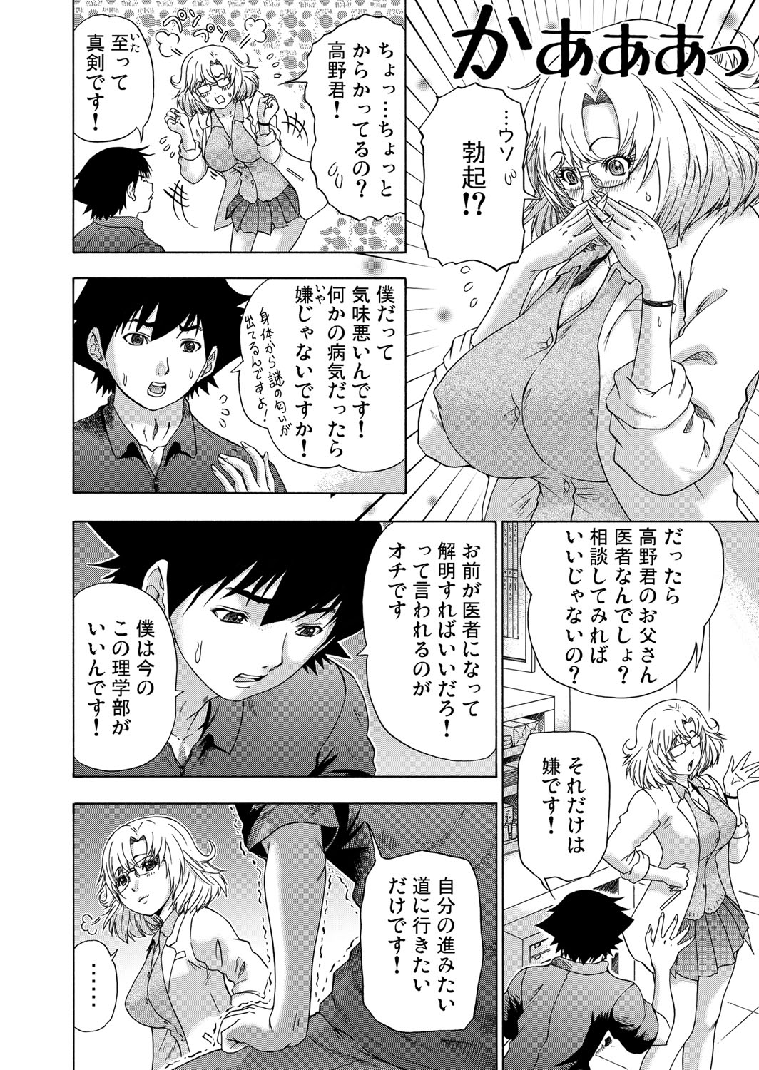 ガチコミ Vol.60