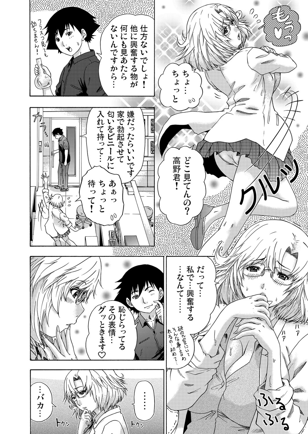 ガチコミ Vol.60