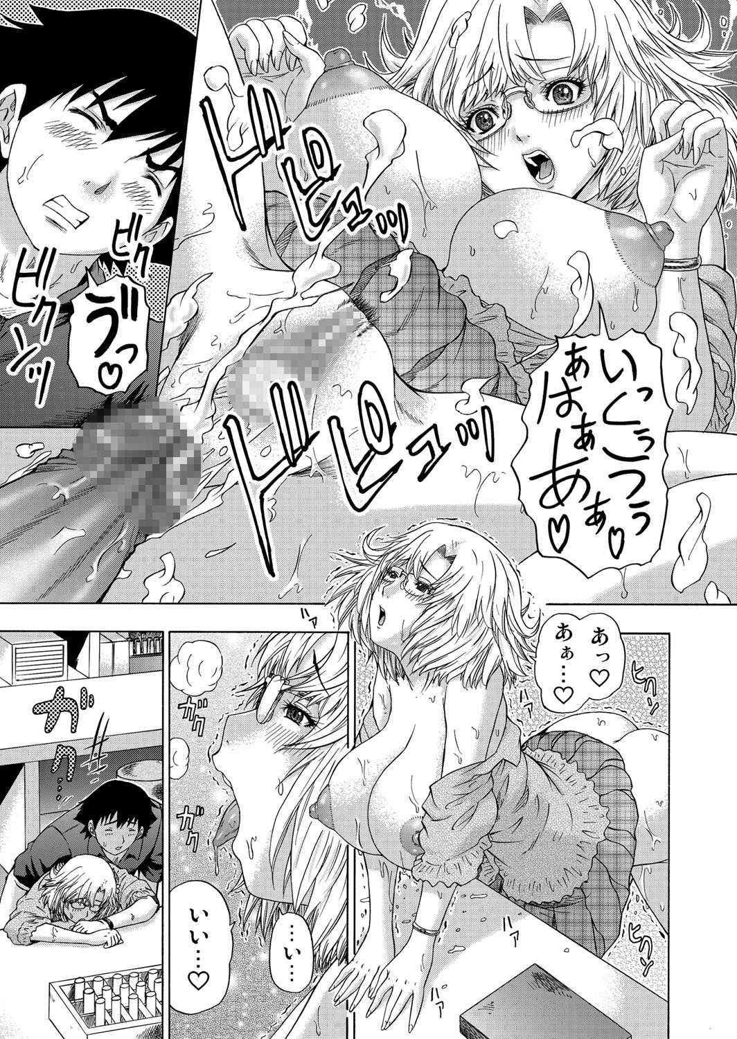 ガチコミ Vol.60