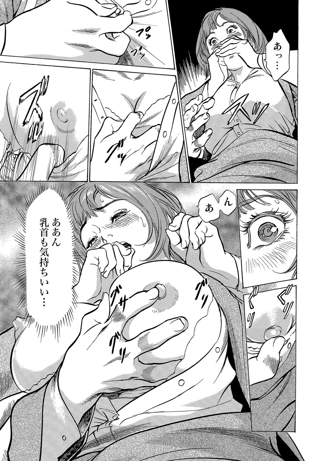 ガチコミ Vol.60