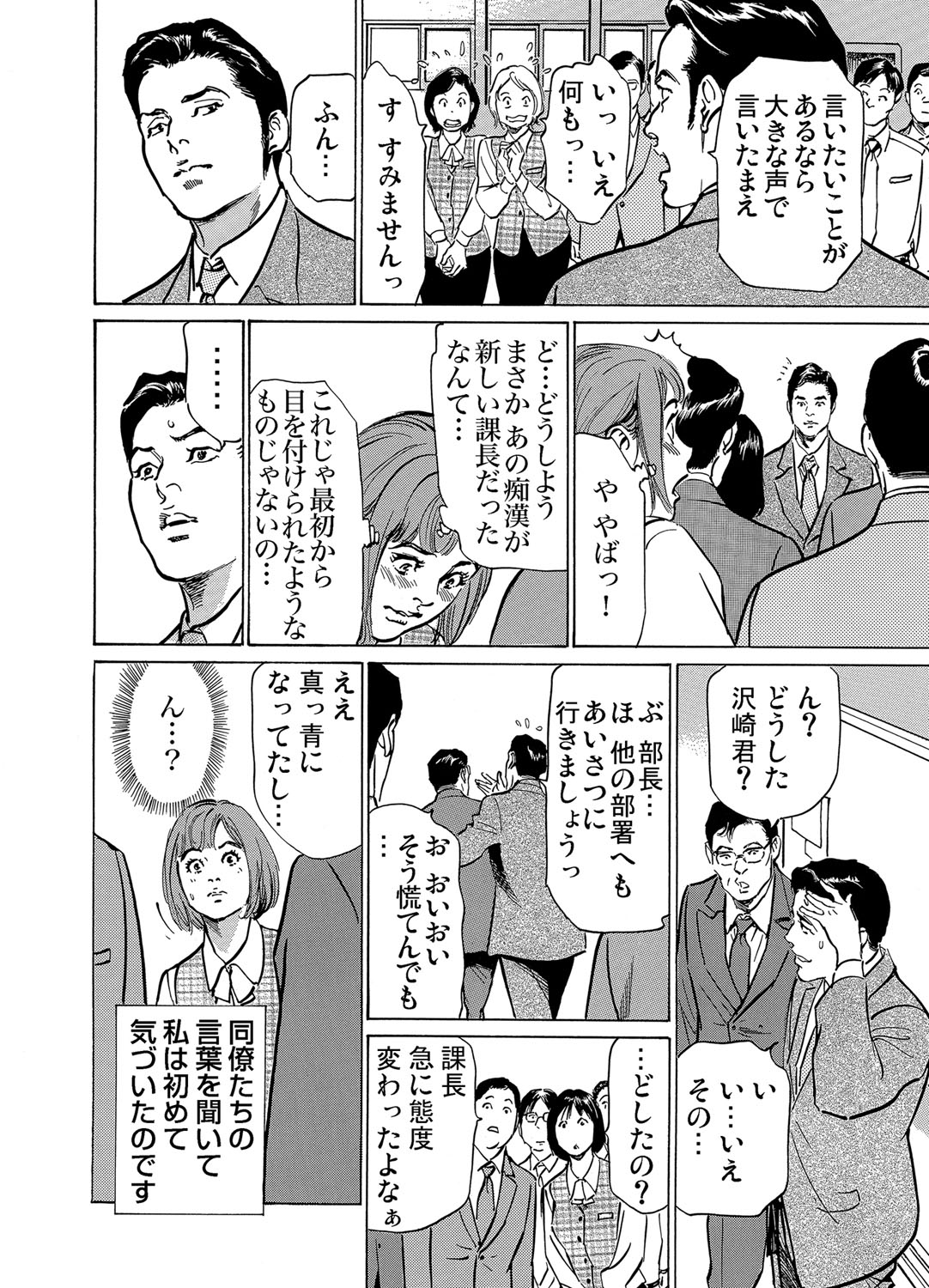 ガチコミ Vol.60