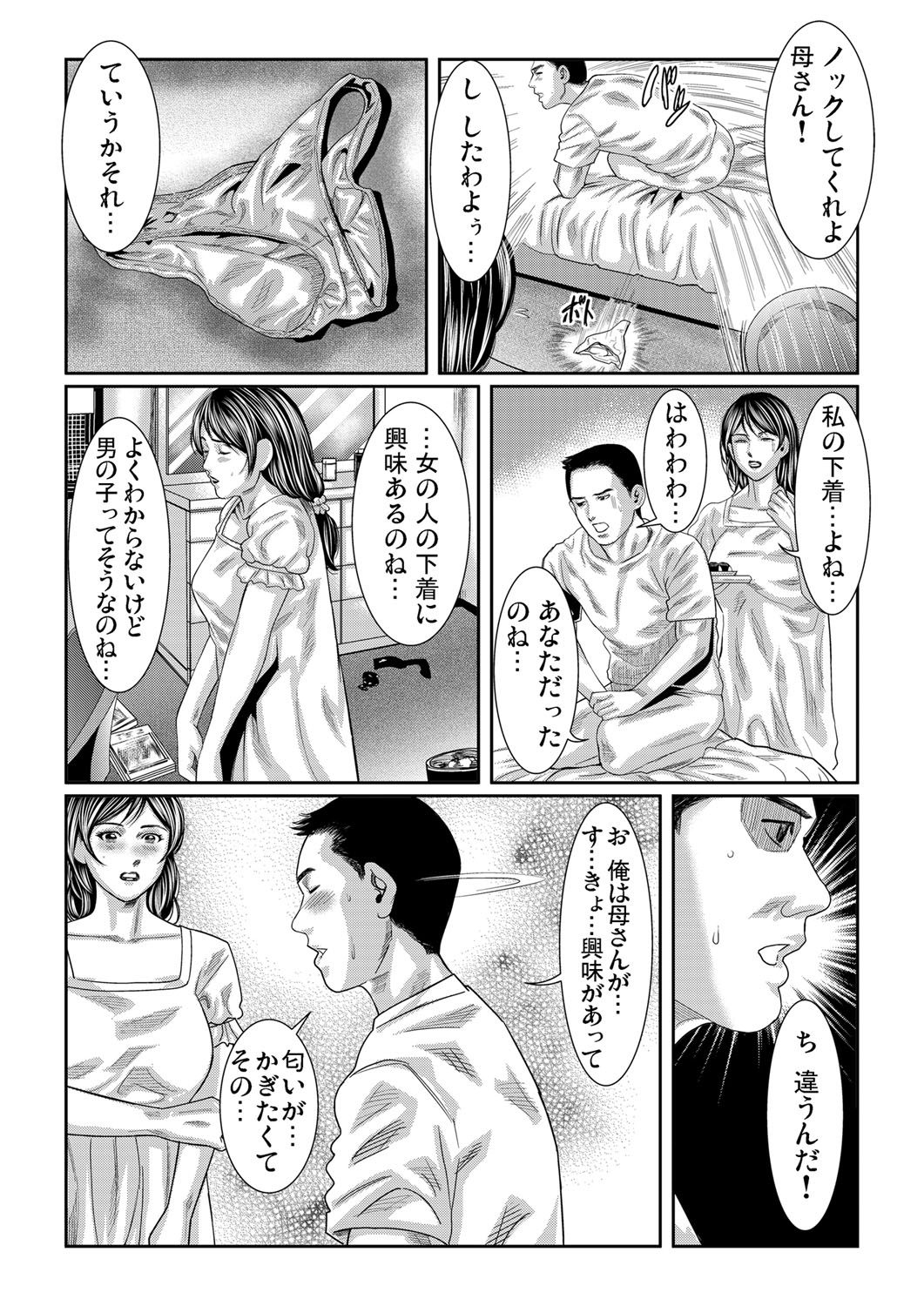 ガチコミ Vol.60