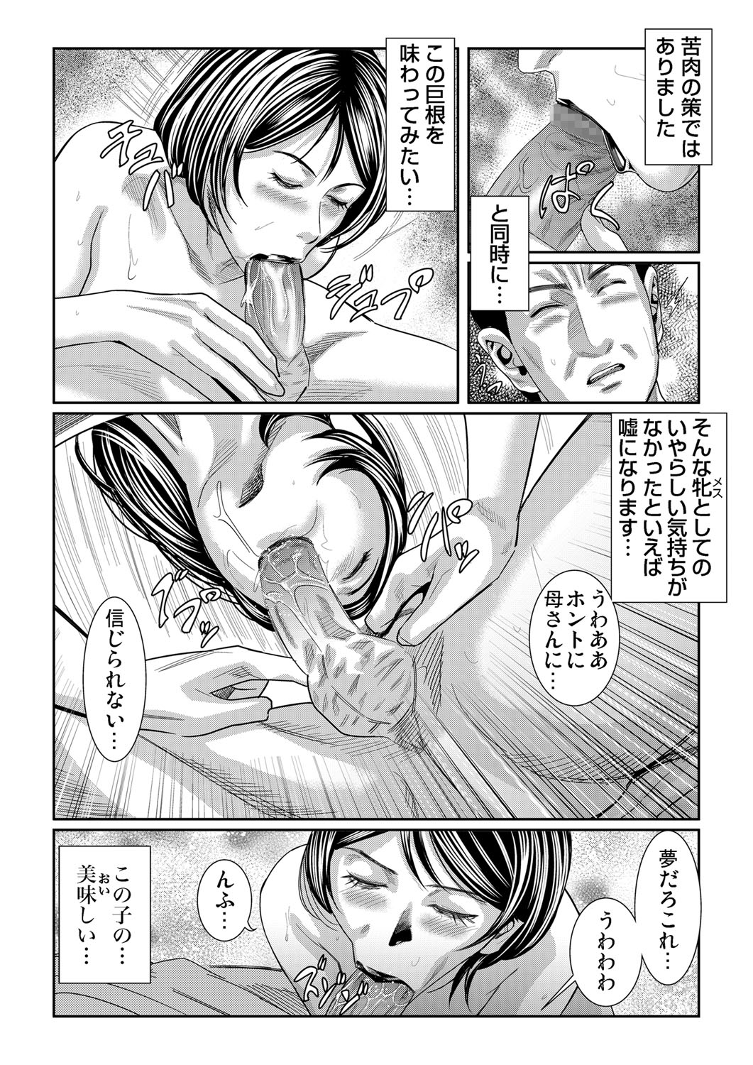 ガチコミ Vol.60