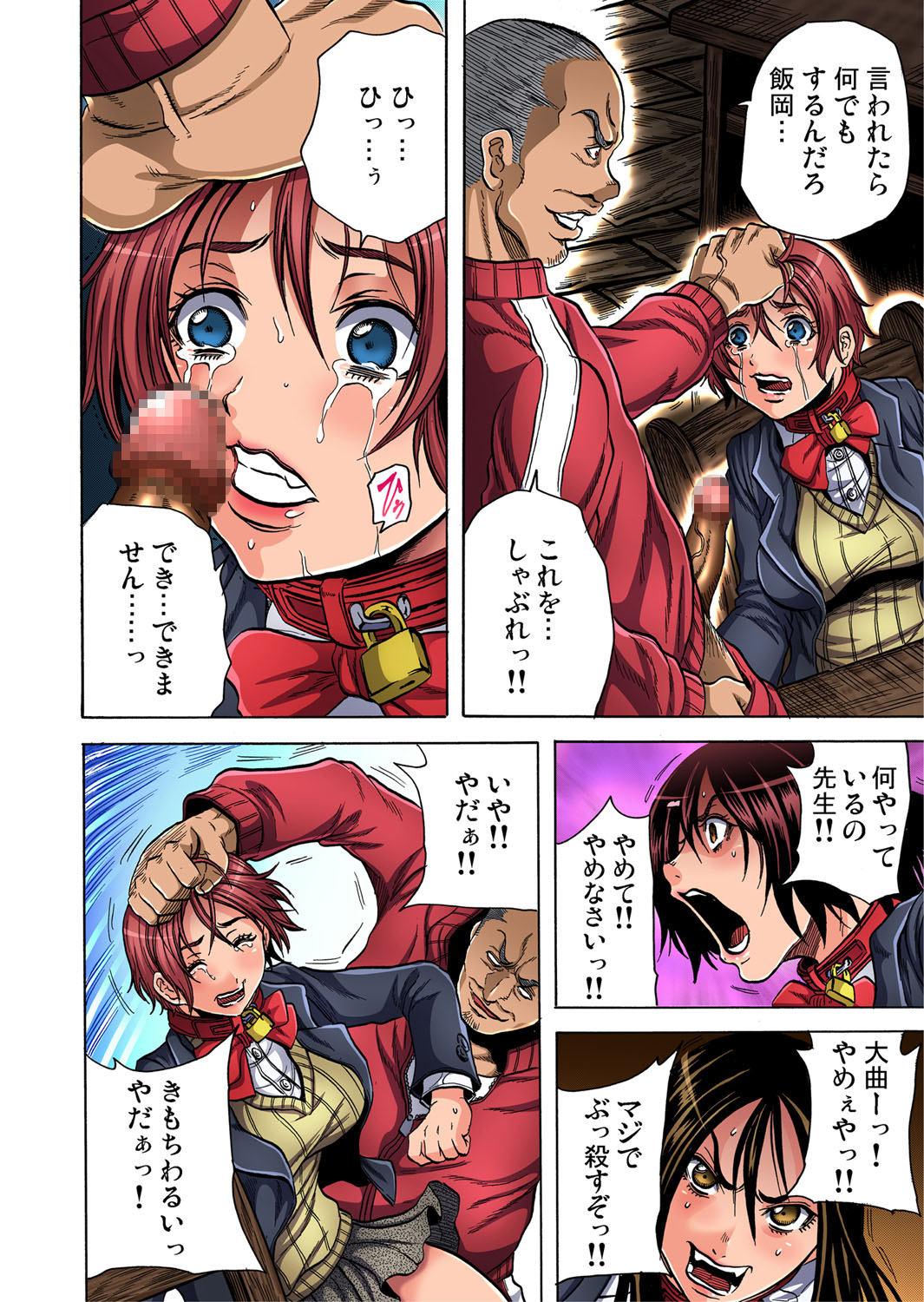 ガチコミ Vol.60