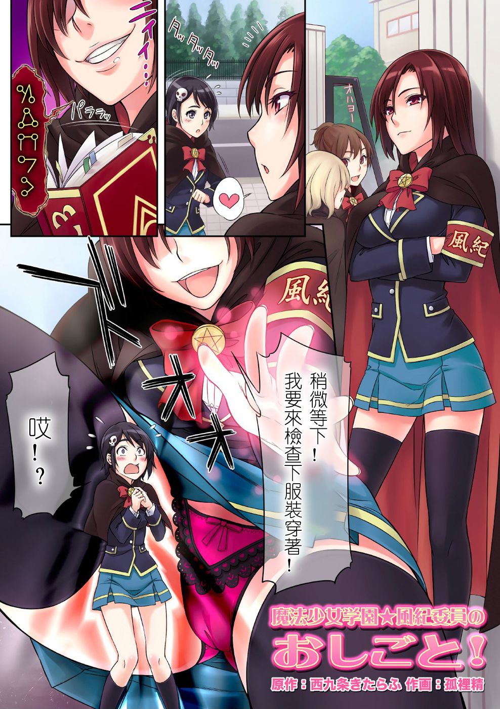 [I-Raf-you (よろず)] マイクローンマガジン Vol.06 [中国翻訳] [DL版]