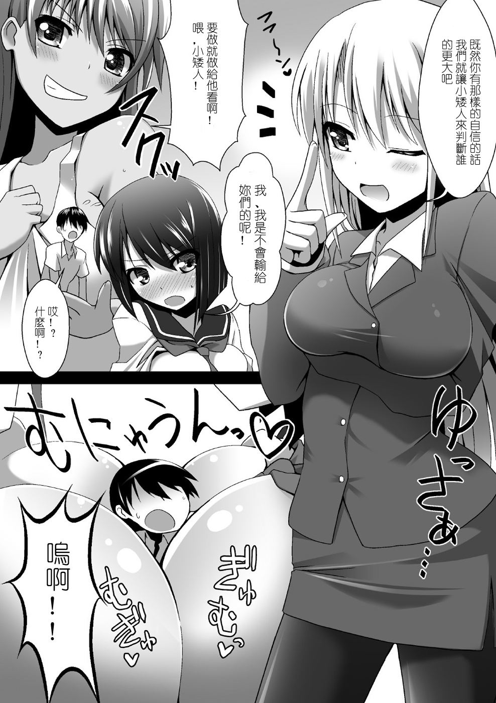 [I-Raf-you (よろず)] マイクローンマガジン Vol.06 [中国翻訳] [DL版]